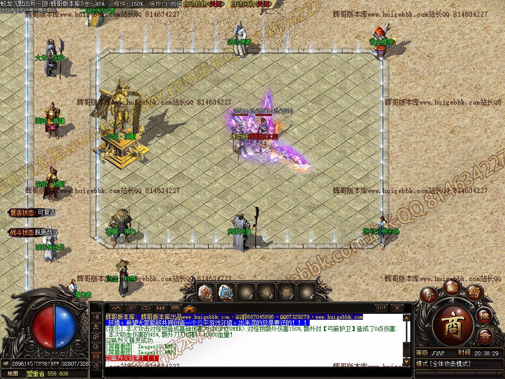 图片[12]-蛟龙沉默专属单职业传奇版本-Gm64版本站