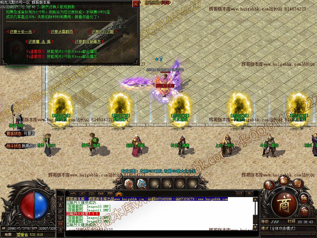 图片[14]-蛟龙沉默专属单职业传奇版本-Gm64版本站