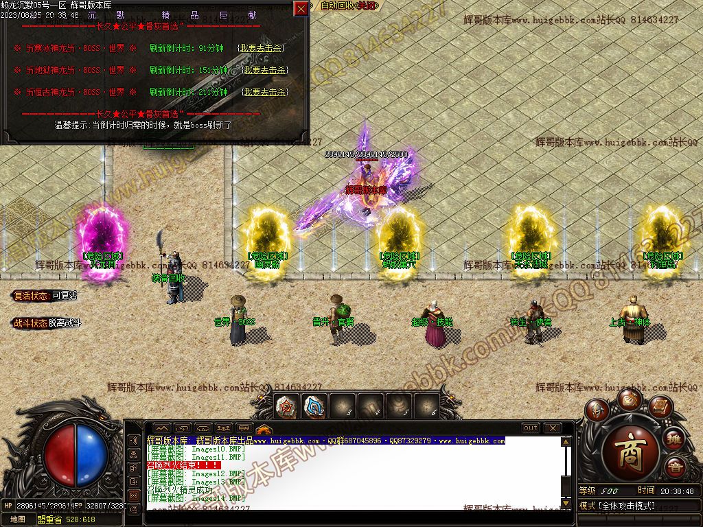 图片[15]-蛟龙沉默专属单职业传奇版本-Gm64版本站