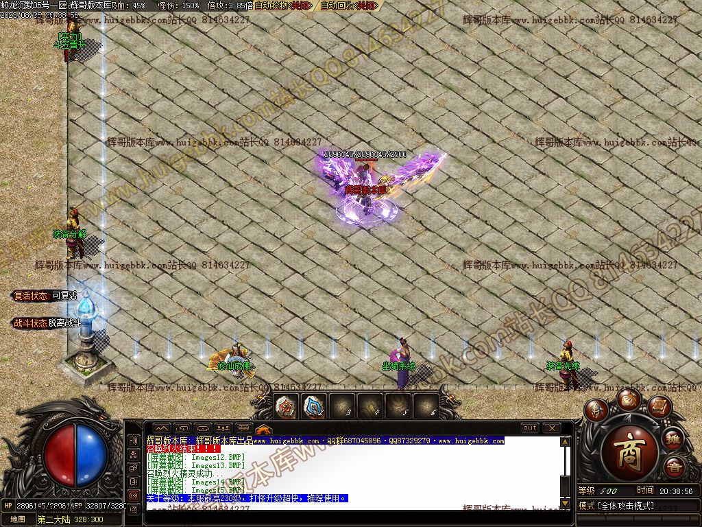 图片[16]-蛟龙沉默专属单职业传奇版本-Gm64版本站