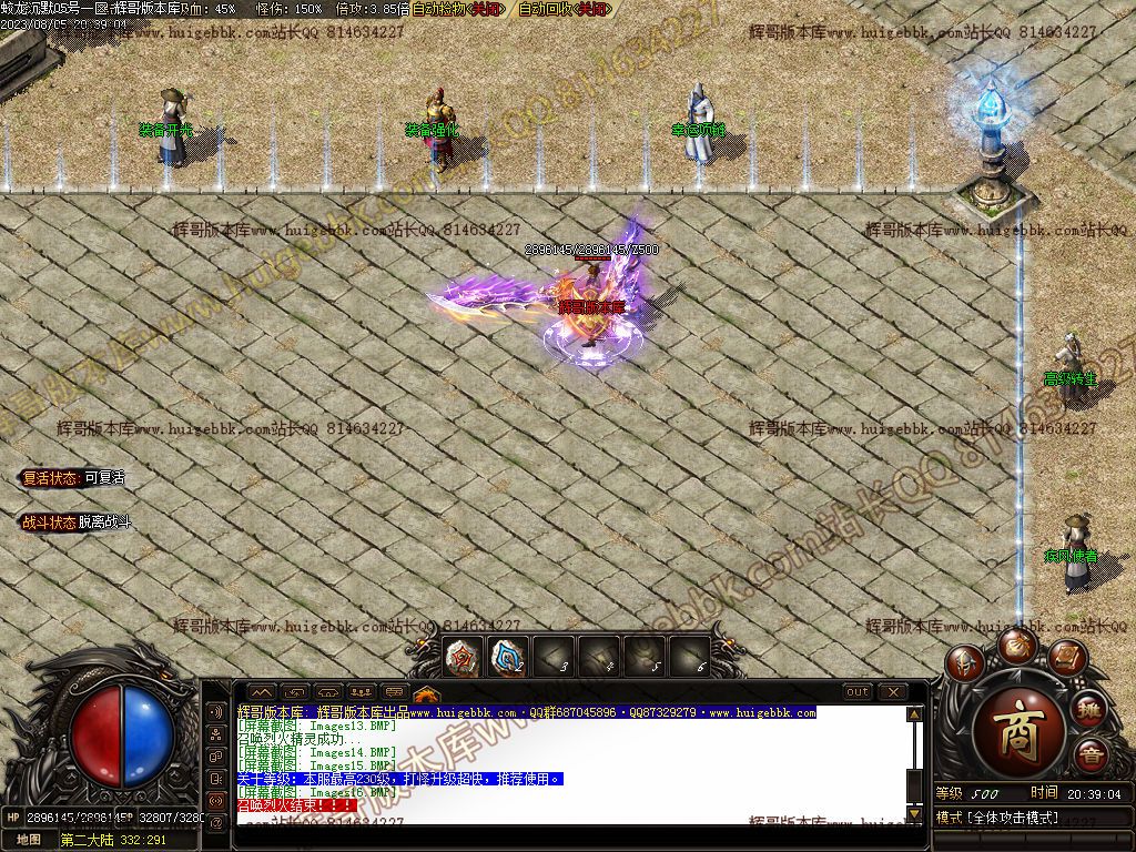 图片[17]-蛟龙沉默专属单职业传奇版本-Gm64版本站