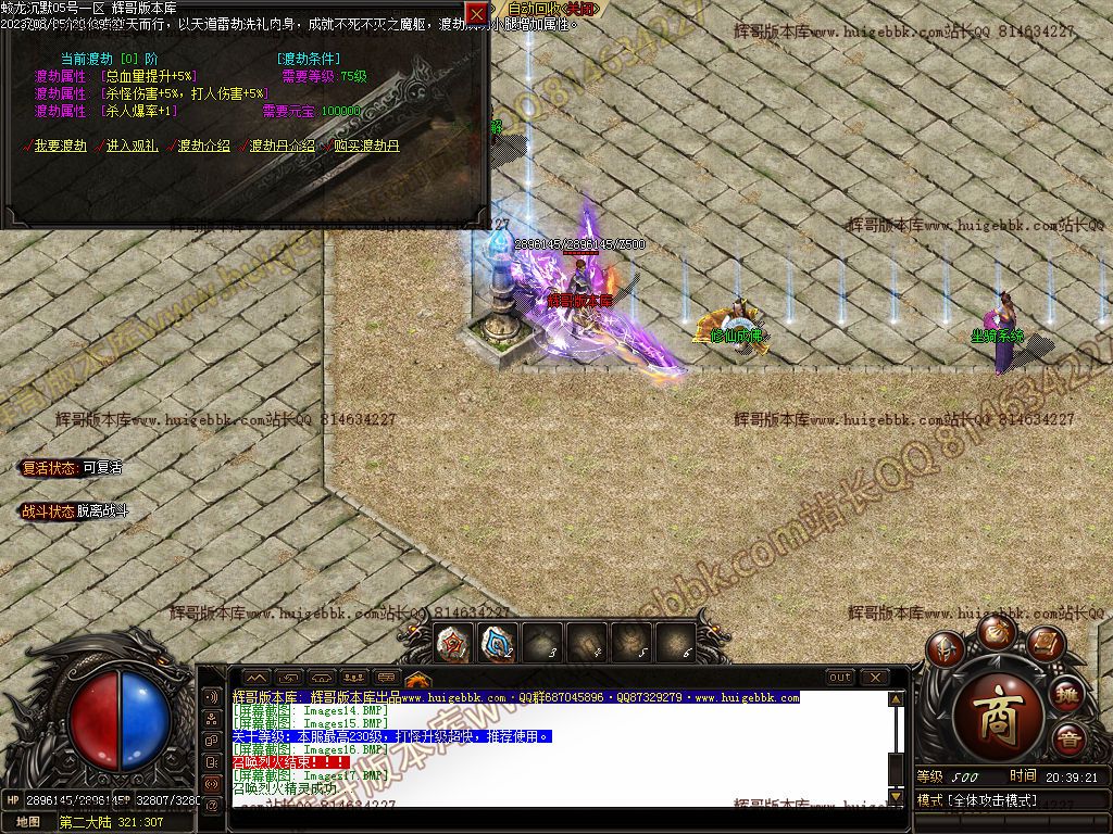 图片[18]-蛟龙沉默专属单职业传奇版本-Gm64版本站