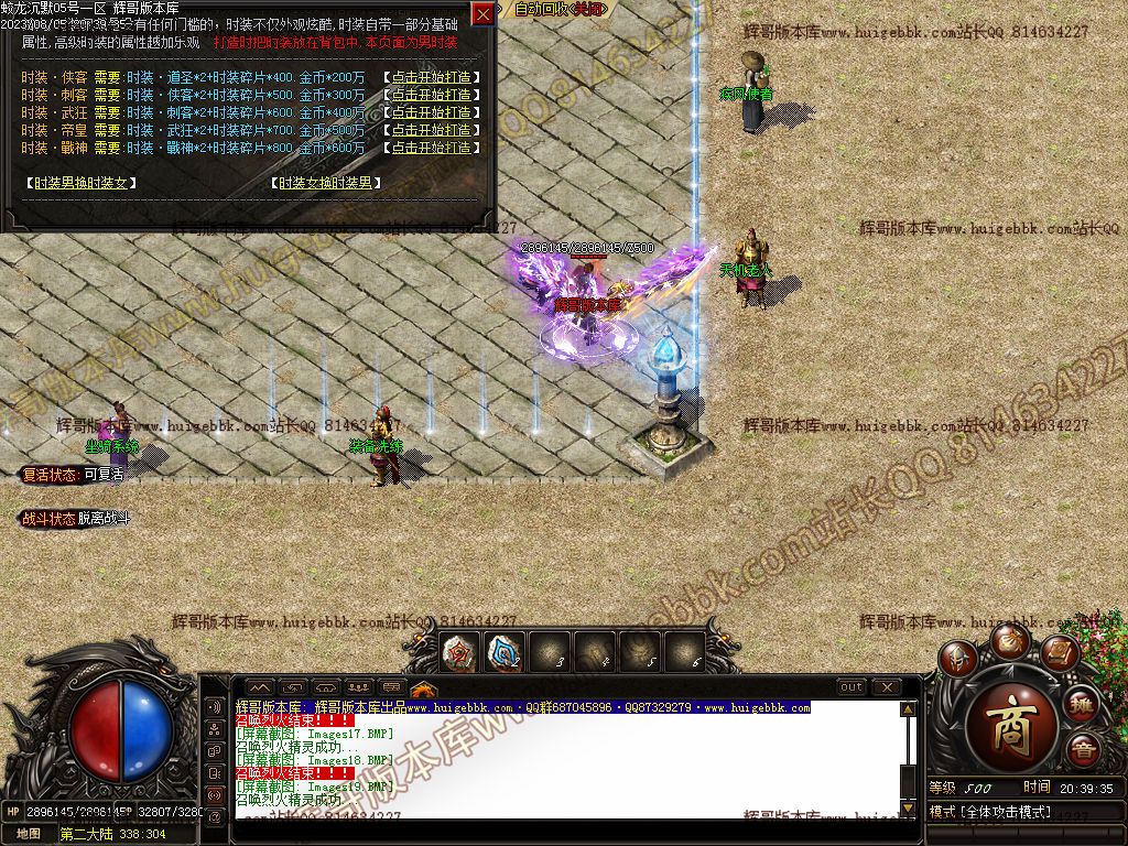 图片[20]-蛟龙沉默专属单职业传奇版本-Gm64版本站