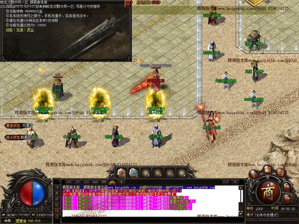 图片[21]-蛟龙沉默专属单职业传奇版本-Gm64版本站