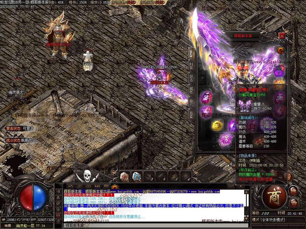 图片[23]-蛟龙沉默专属单职业传奇版本-Gm64版本站