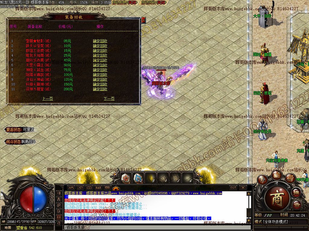 图片[24]-蛟龙沉默专属单职业传奇版本-Gm64版本站