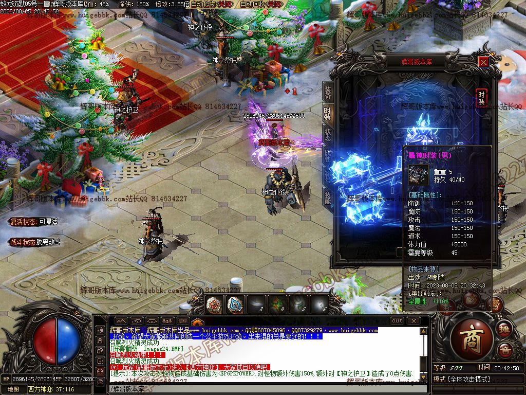 图片[25]-蛟龙沉默专属单职业传奇版本-Gm64版本站