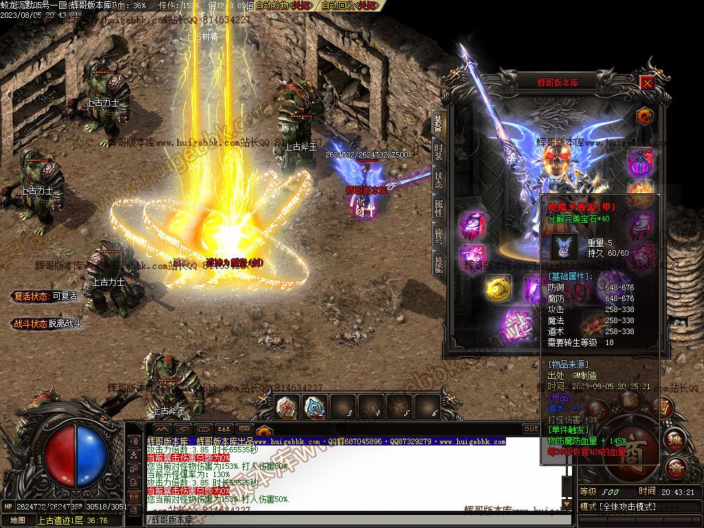 图片[26]-蛟龙沉默专属单职业传奇版本-Gm64版本站