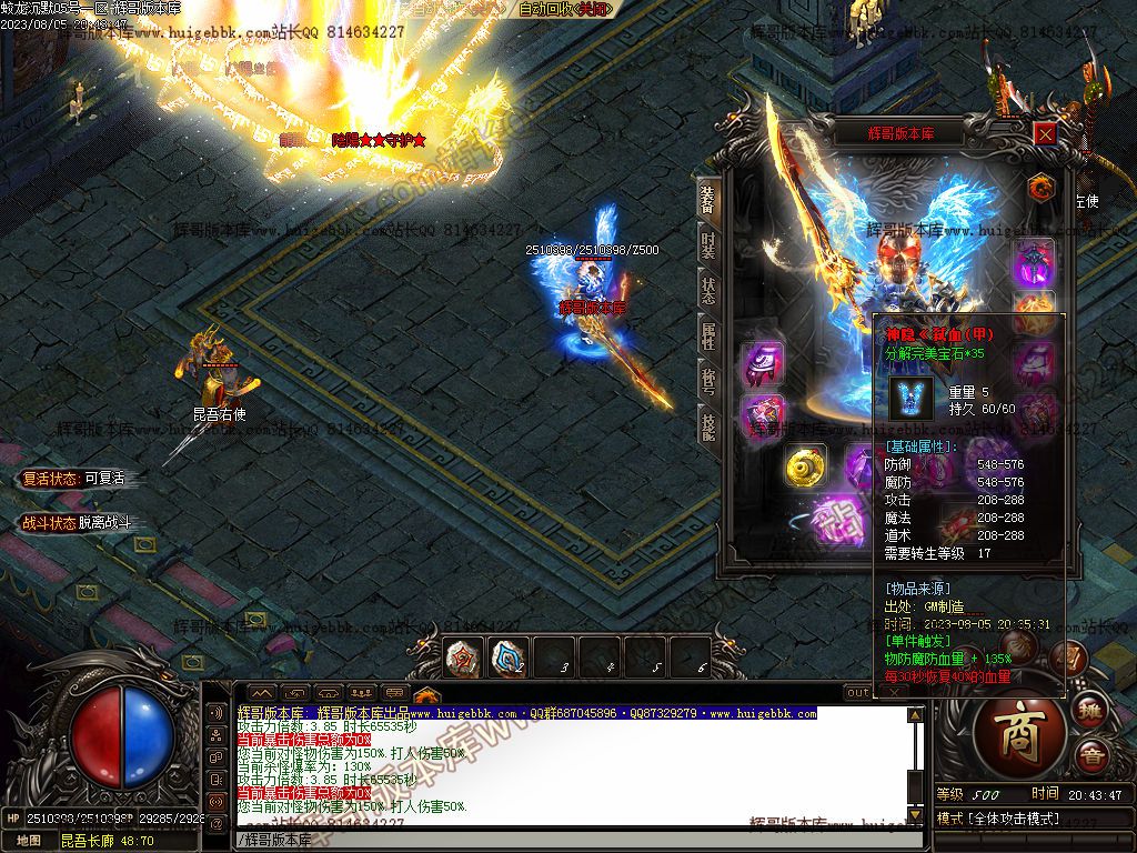 图片[27]-蛟龙沉默专属单职业传奇版本-Gm64版本站