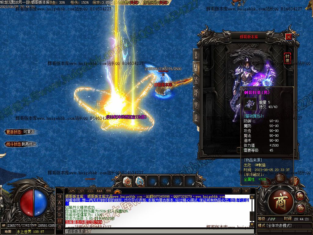 图片[28]-蛟龙沉默专属单职业传奇版本-Gm64版本站