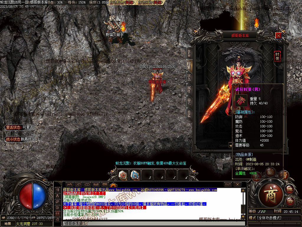 图片[29]-蛟龙沉默专属单职业传奇版本-Gm64版本站