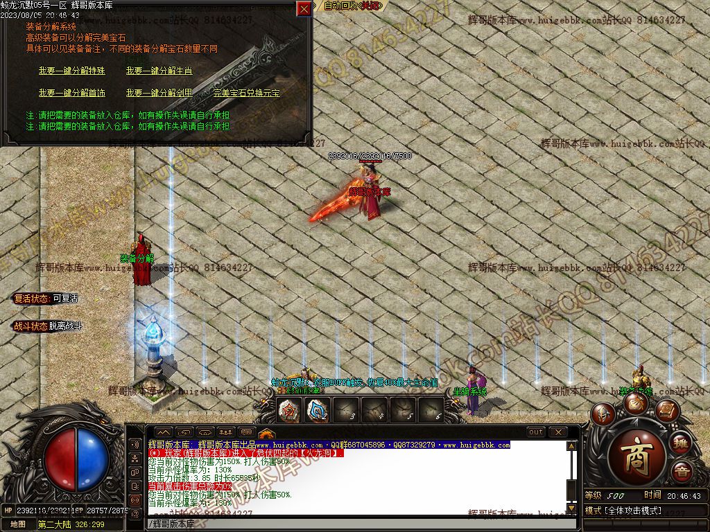 图片[30]-蛟龙沉默专属单职业传奇版本-Gm64版本站