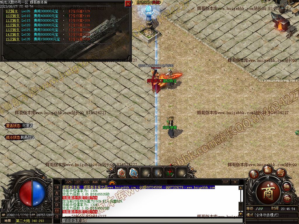 图片[31]-蛟龙沉默专属单职业传奇版本-Gm64版本站