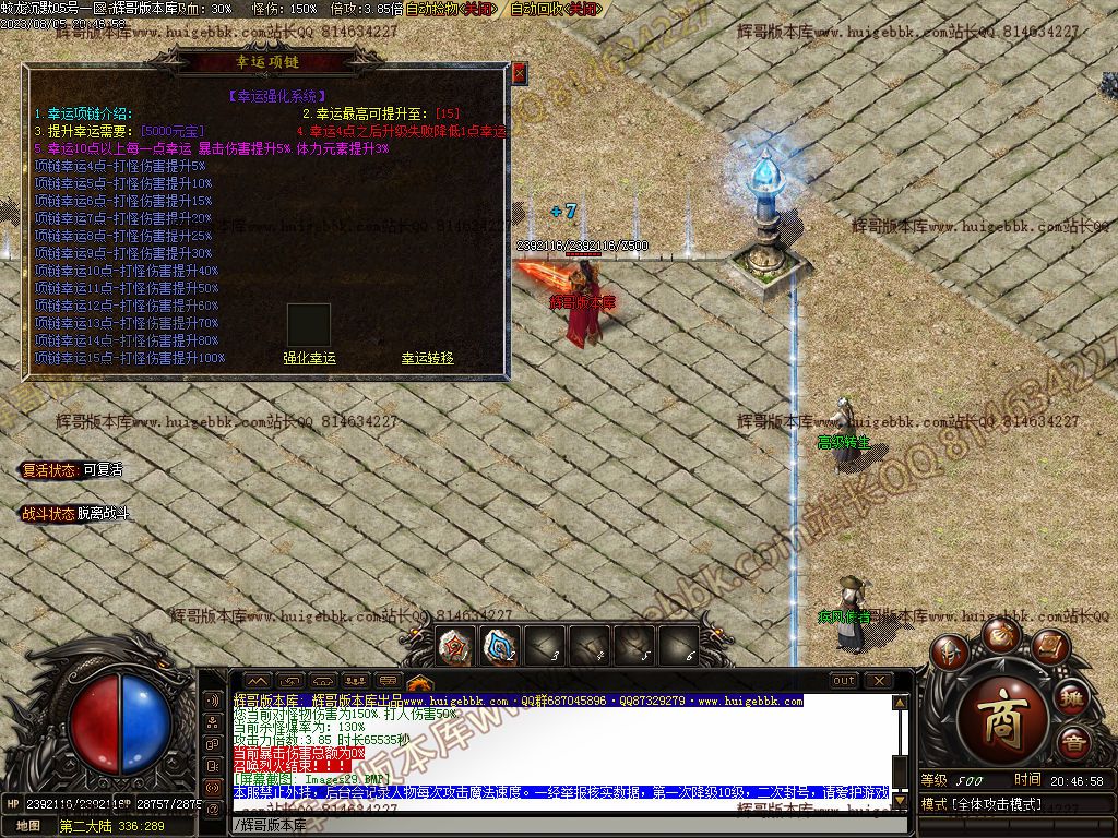 图片[32]-蛟龙沉默专属单职业传奇版本-Gm64版本站