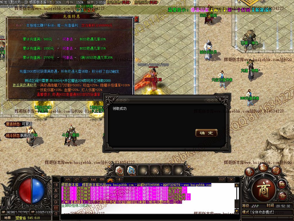 图片[33]-蛟龙沉默专属单职业传奇版本-Gm64版本站