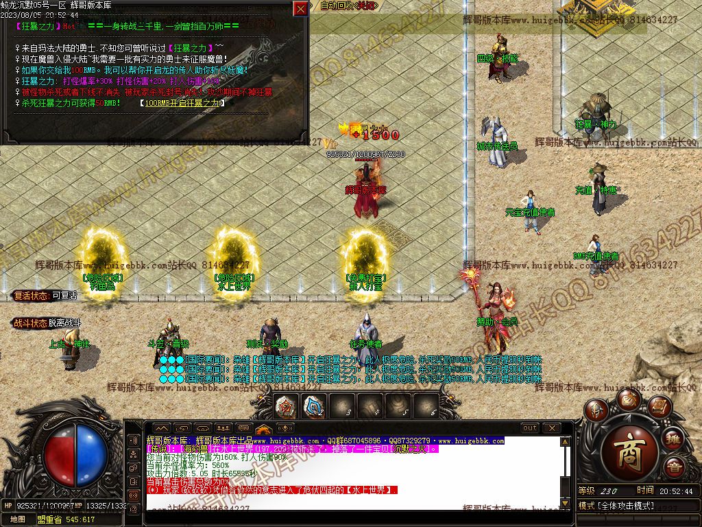 图片[34]-蛟龙沉默专属单职业传奇版本-Gm64版本站