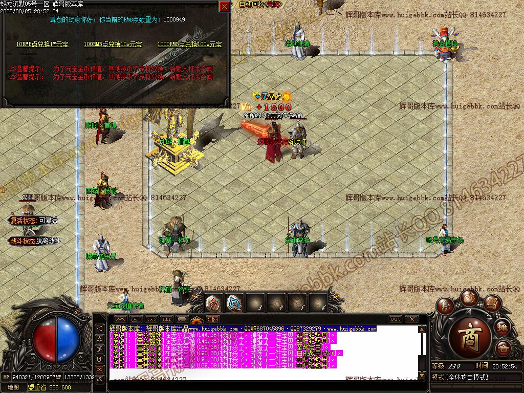 图片[35]-蛟龙沉默专属单职业传奇版本-Gm64版本站