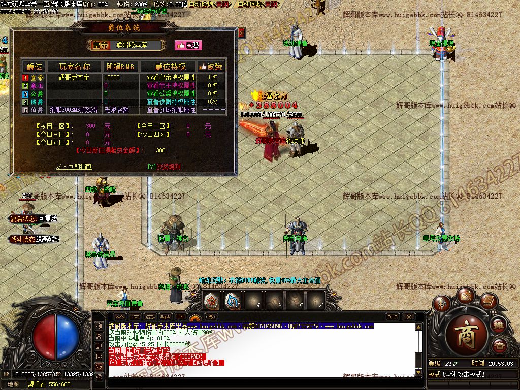 图片[36]-蛟龙沉默专属单职业传奇版本-Gm64版本站