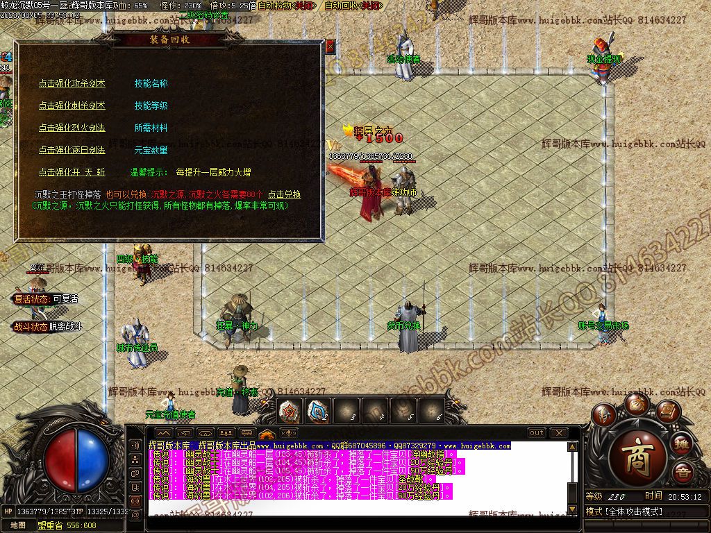 图片[37]-蛟龙沉默专属单职业传奇版本-Gm64版本站