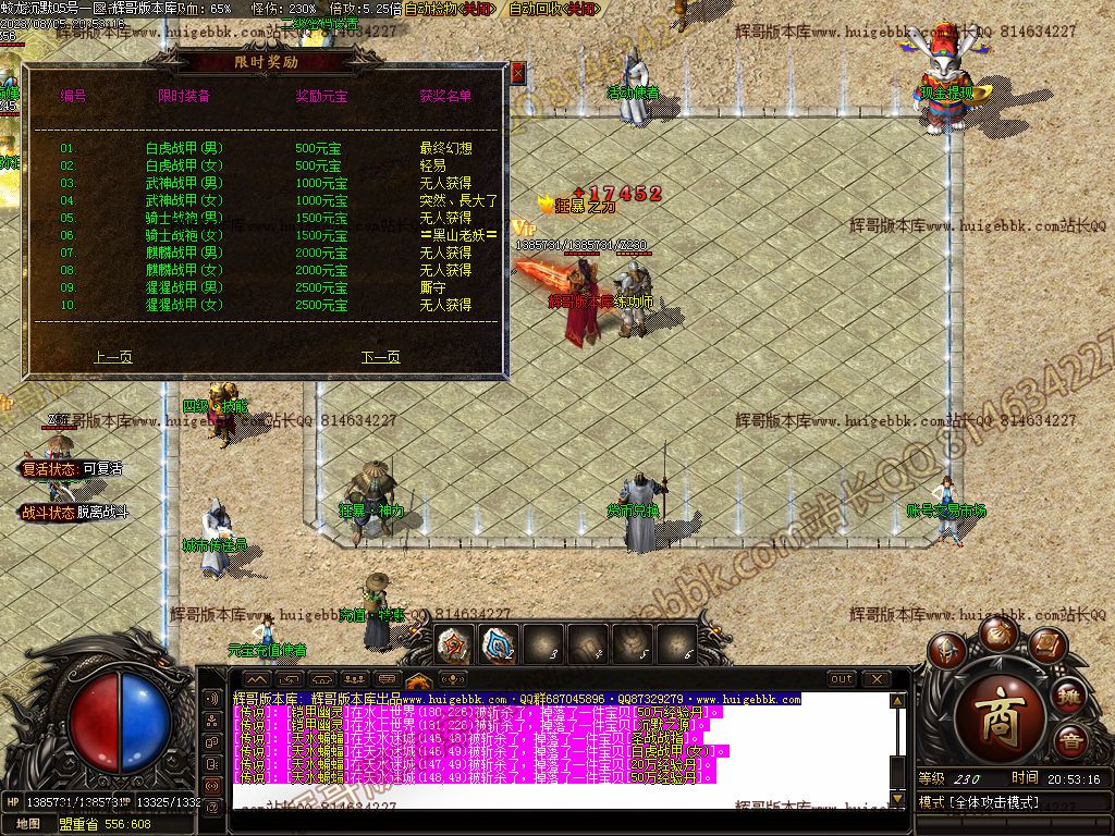 图片[38]-蛟龙沉默专属单职业传奇版本-Gm64版本站