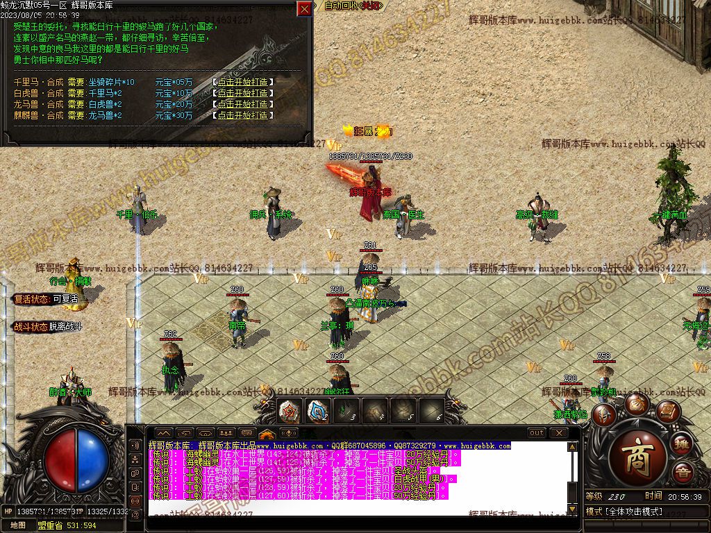 图片[40]-蛟龙沉默专属单职业传奇版本-Gm64版本站