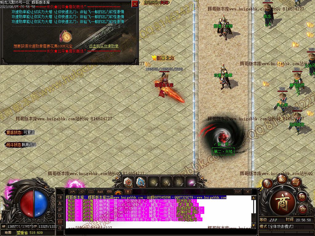 图片[42]-蛟龙沉默专属单职业传奇版本-Gm64版本站