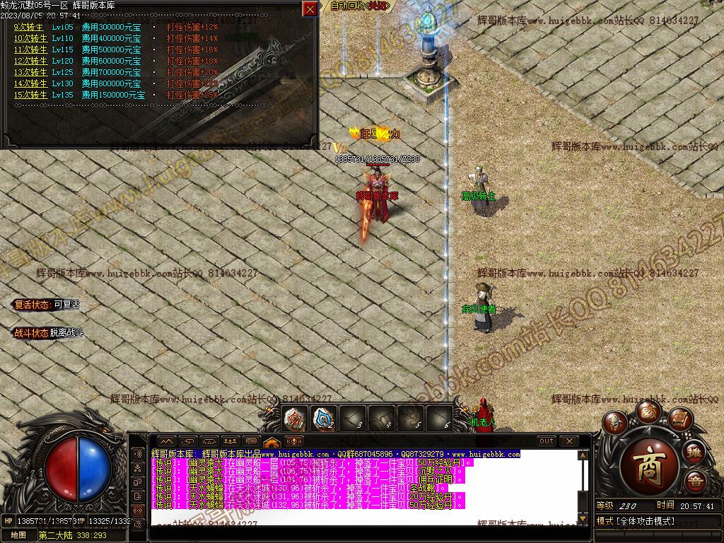 图片[43]-蛟龙沉默专属单职业传奇版本-Gm64版本站