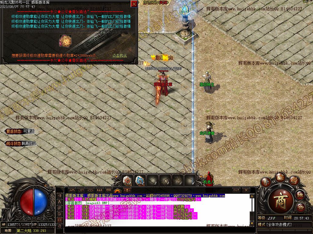 图片[44]-蛟龙沉默专属单职业传奇版本-Gm64版本站