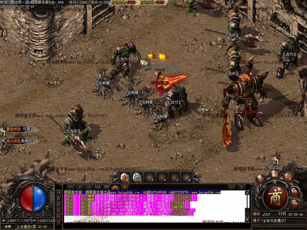 图片[45]-蛟龙沉默专属单职业传奇版本-Gm64版本站