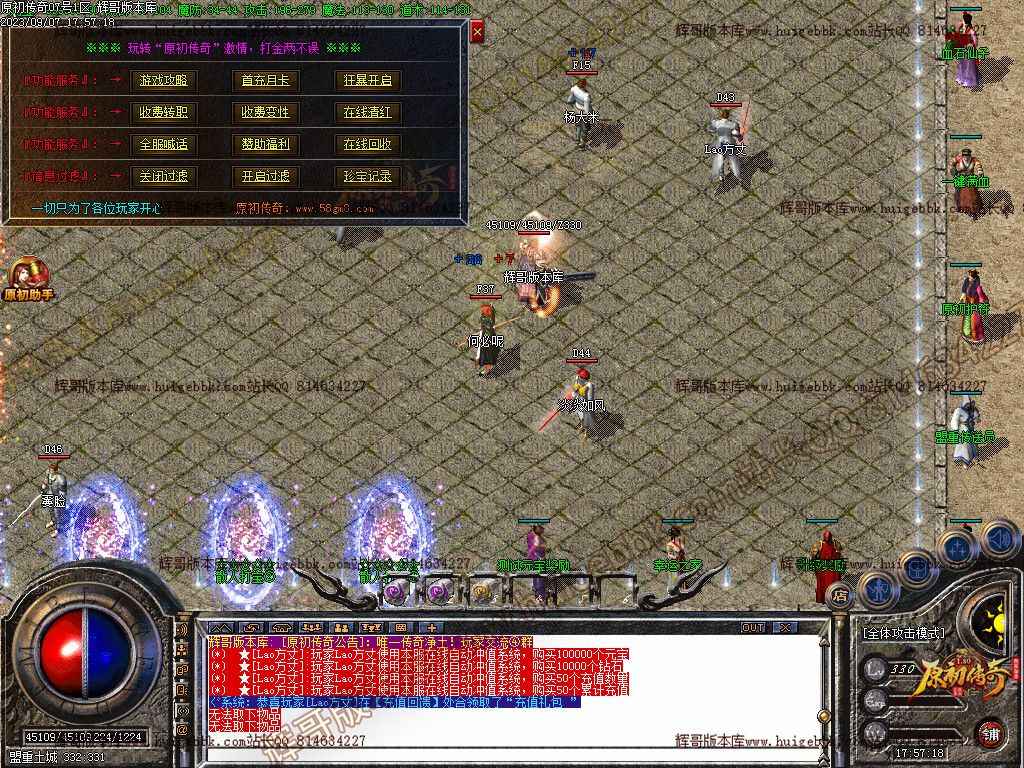 图片[4]-1.80原初传奇经典复古三职业传奇版本下载-Gm64版本站