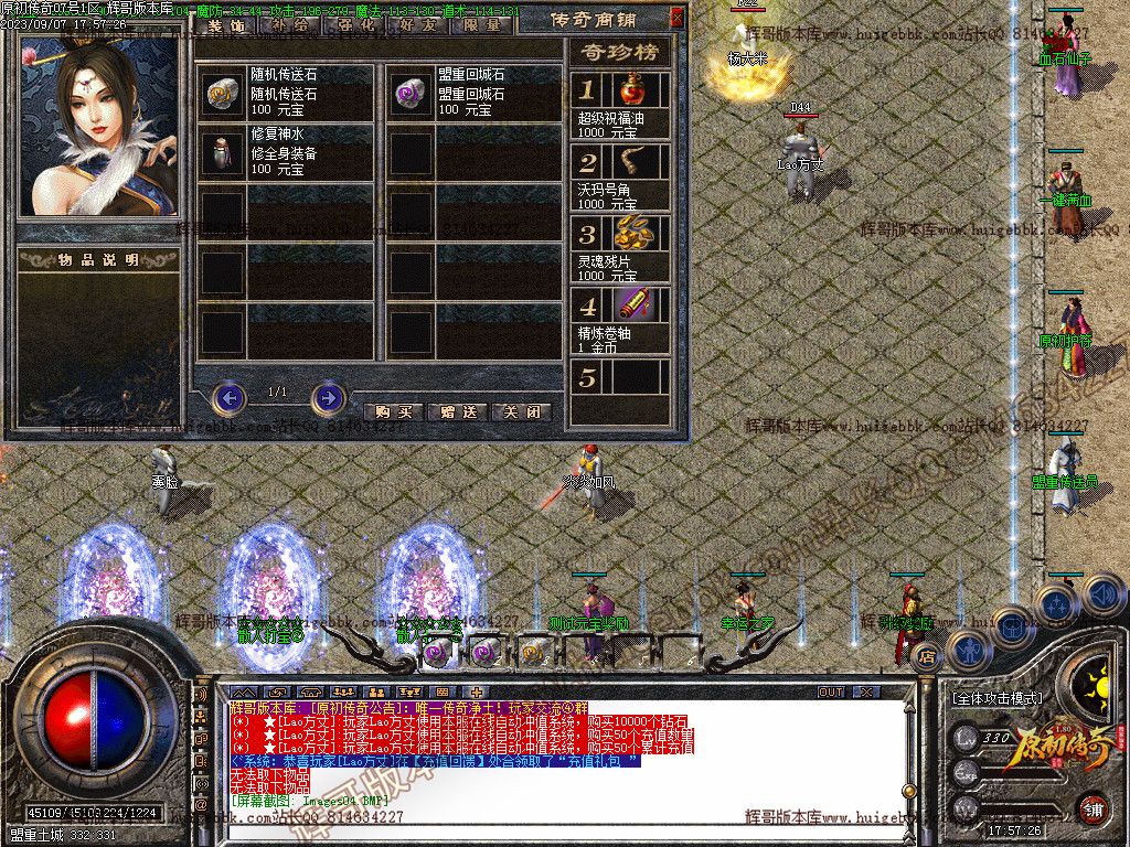 图片[5]-1.80原初传奇经典复古三职业传奇版本下载-Gm64版本站