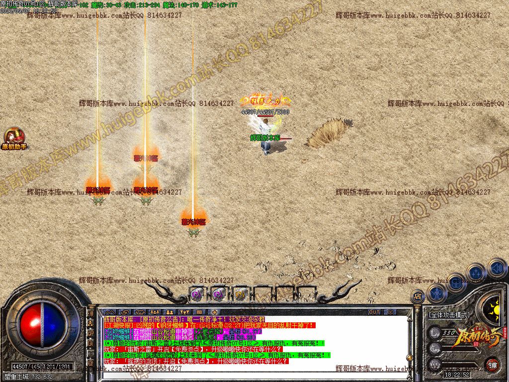 图片[6]-1.80原初传奇经典复古三职业传奇版本下载-Gm64版本站