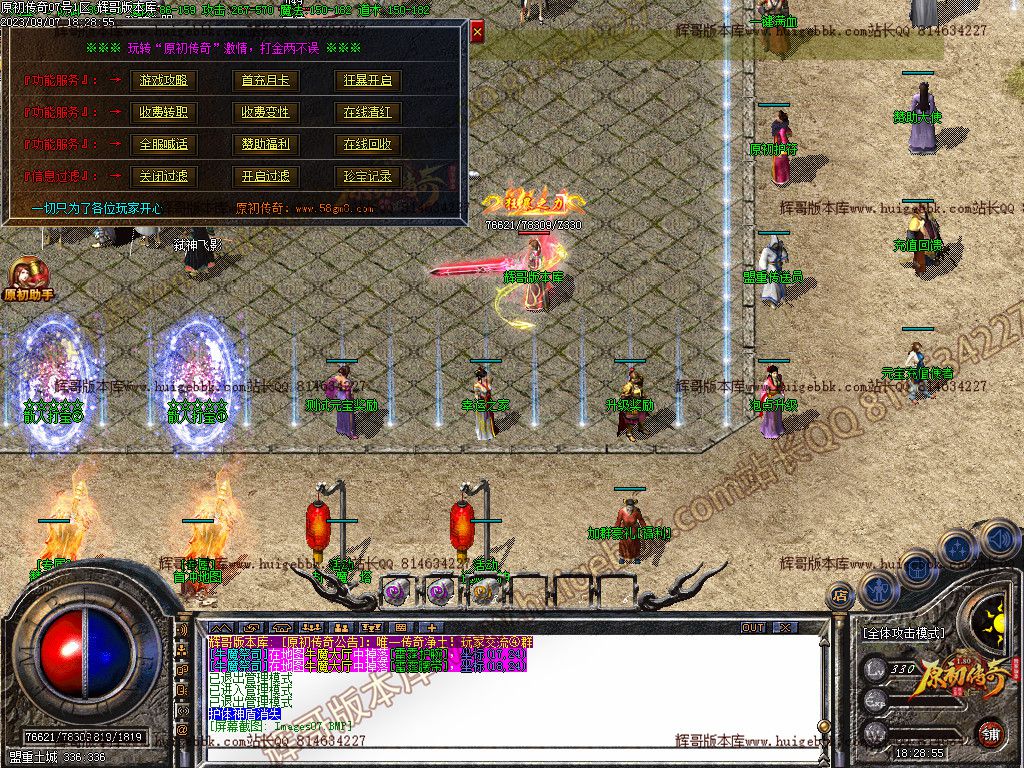 图片[8]-1.80原初传奇经典复古三职业传奇版本下载-Gm64版本站