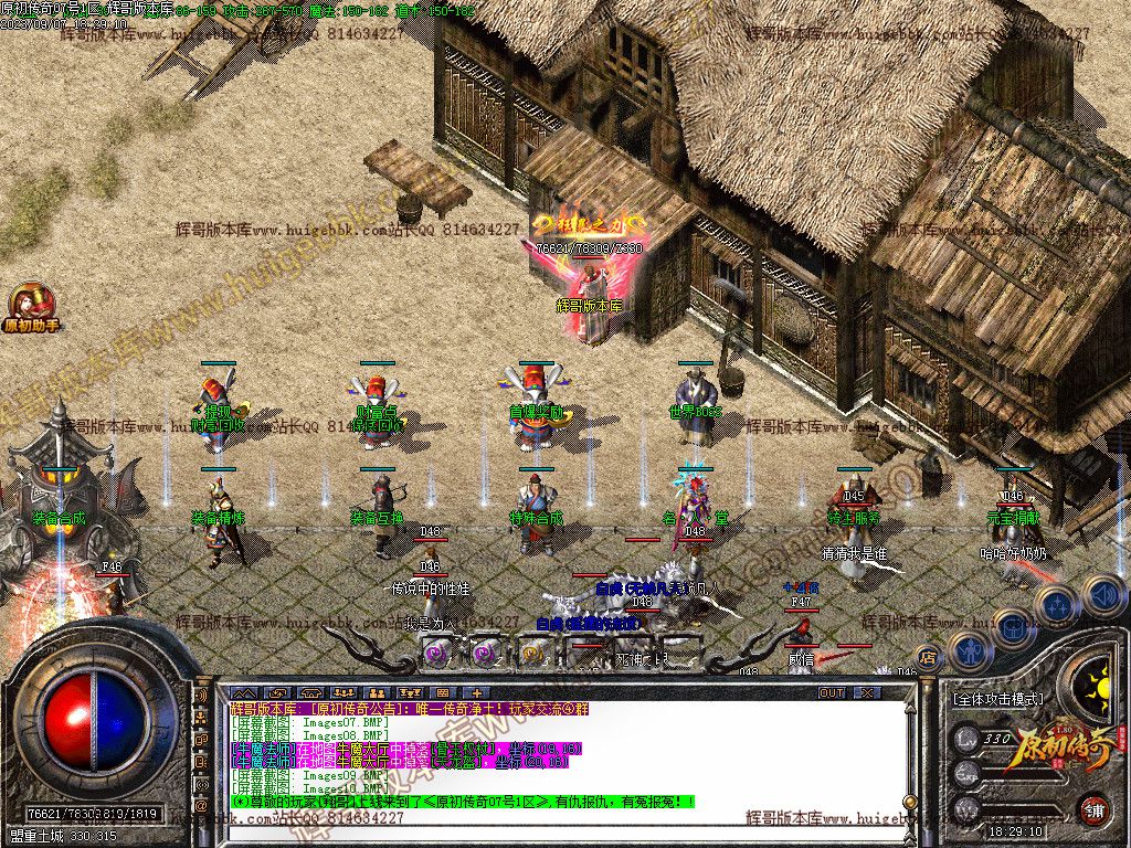 图片[11]-1.80原初传奇经典复古三职业传奇版本下载-Gm64版本站