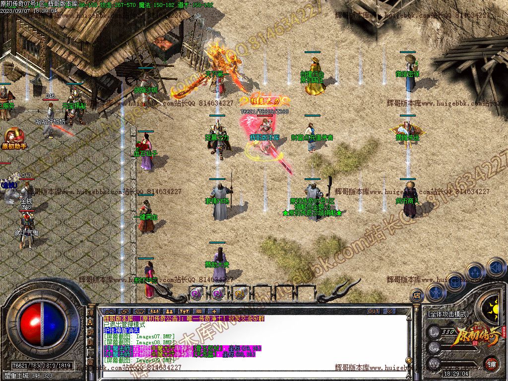 图片[10]-1.80原初传奇经典复古三职业传奇版本下载-Gm64版本站