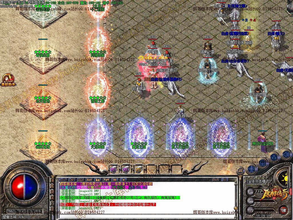 图片[13]-1.80原初传奇经典复古三职业传奇版本下载-Gm64版本站