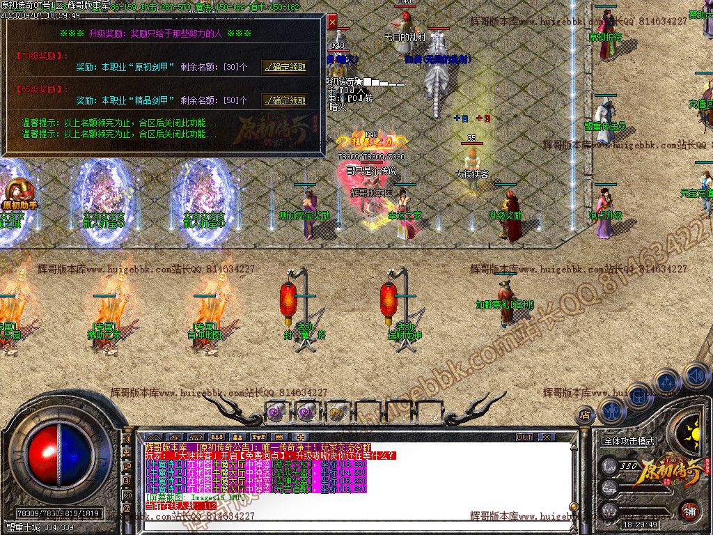 图片[17]-1.80原初传奇经典复古三职业传奇版本下载-Gm64版本站