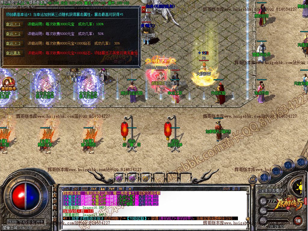 图片[18]-1.80原初传奇经典复古三职业传奇版本下载-Gm64版本站