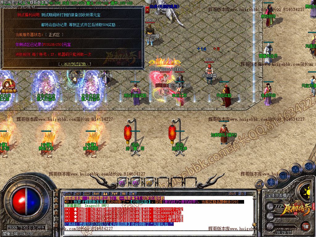 图片[19]-1.80原初传奇经典复古三职业传奇版本下载-Gm64版本站