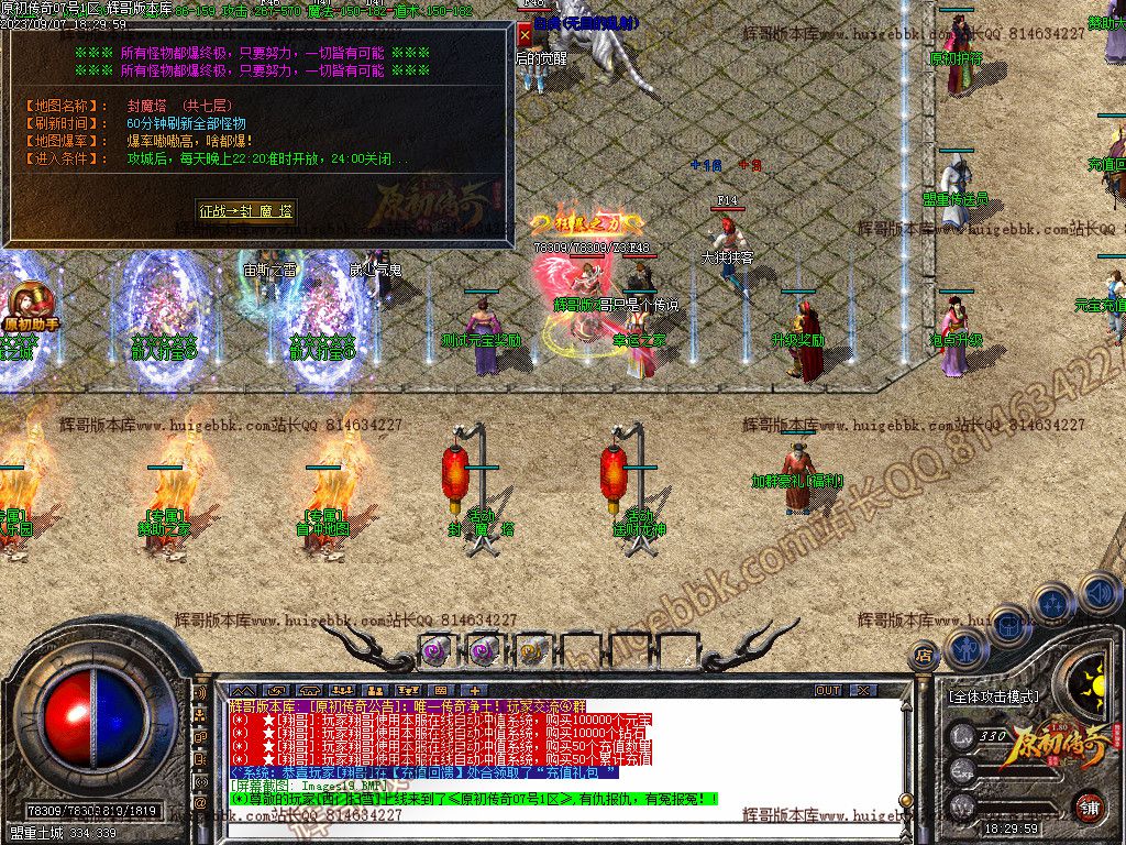 图片[20]-1.80原初传奇经典复古三职业传奇版本下载-Gm64版本站