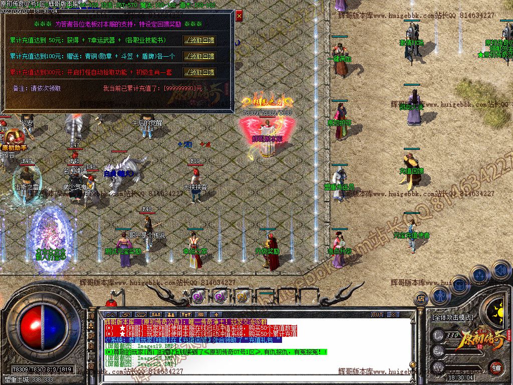 图片[22]-1.80原初传奇经典复古三职业传奇版本下载-Gm64版本站