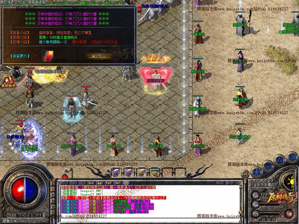 图片[23]-1.80原初传奇经典复古三职业传奇版本下载-Gm64版本站