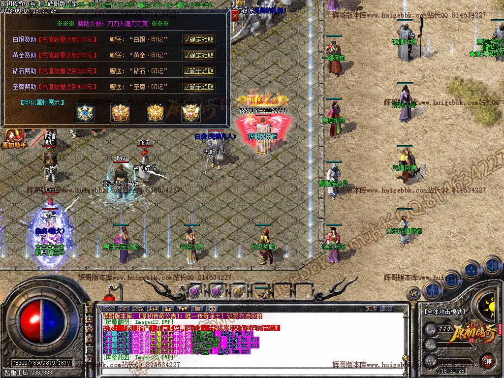 图片[24]-1.80原初传奇经典复古三职业传奇版本下载-Gm64版本站