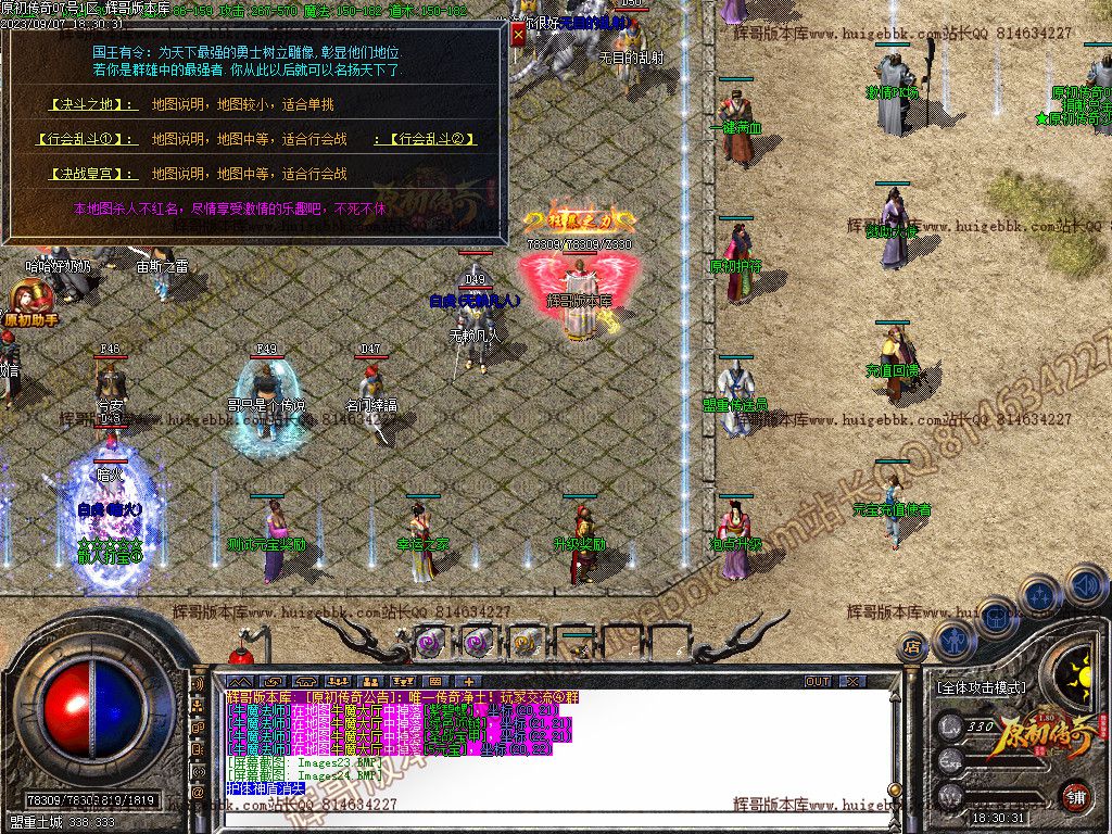 图片[25]-1.80原初传奇经典复古三职业传奇版本下载-Gm64版本站