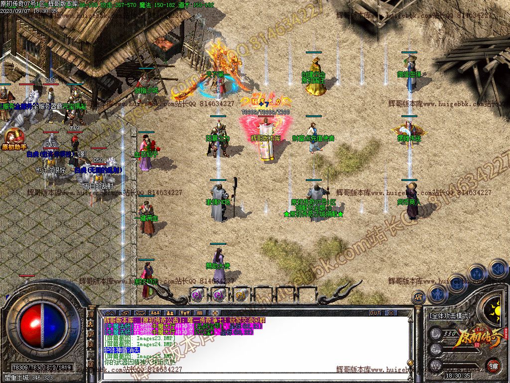 图片[26]-1.80原初传奇经典复古三职业传奇版本下载-Gm64版本站