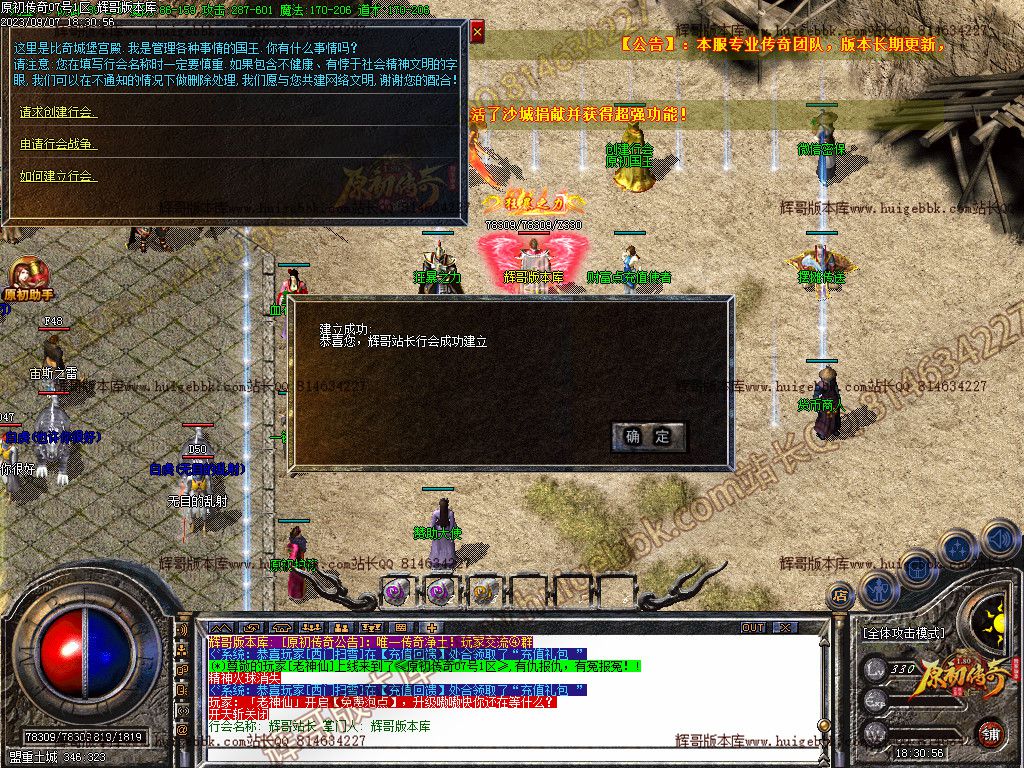 图片[28]-1.80原初传奇经典复古三职业传奇版本下载-Gm64版本站