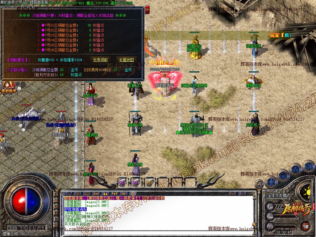 图片[27]-1.80原初传奇经典复古三职业传奇版本下载-Gm64版本站