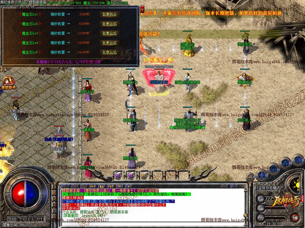 图片[29]-1.80原初传奇经典复古三职业传奇版本下载-Gm64版本站