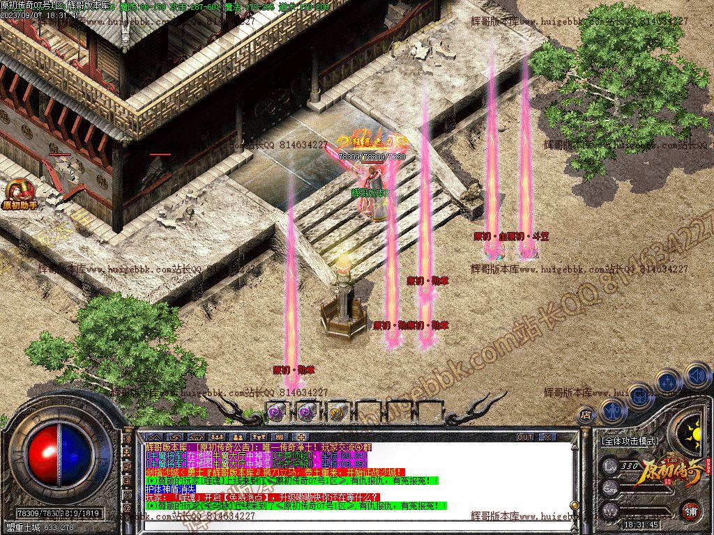 图片[31]-1.80原初传奇经典复古三职业传奇版本下载-Gm64版本站