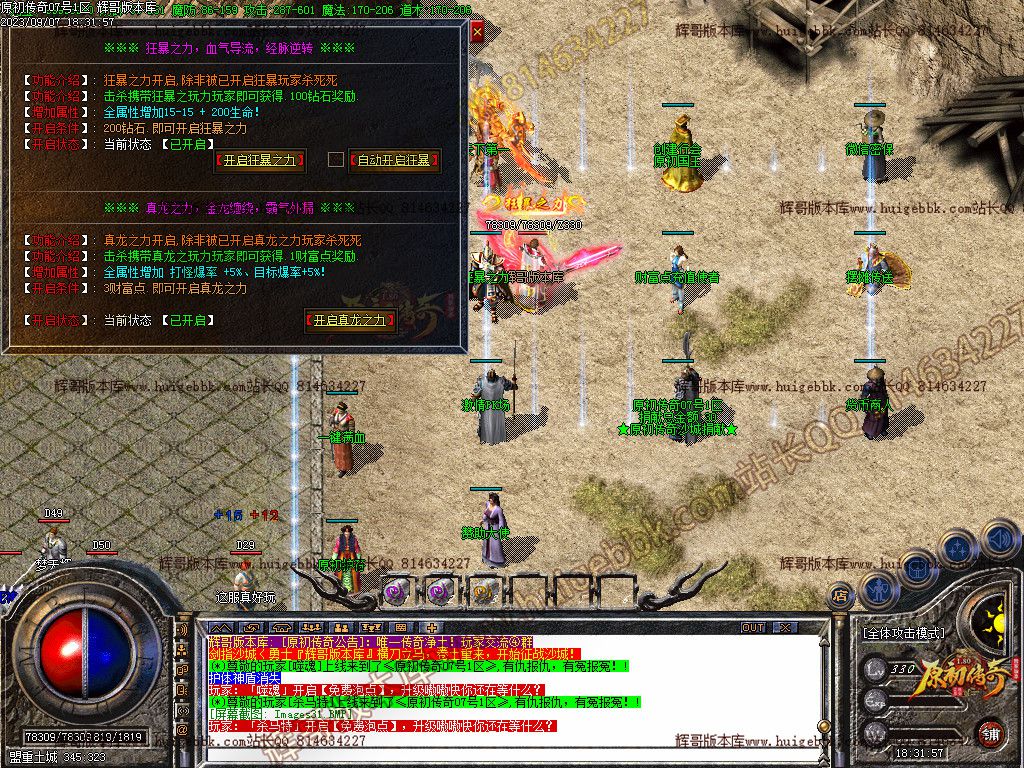 图片[32]-1.80原初传奇经典复古三职业传奇版本下载-Gm64版本站